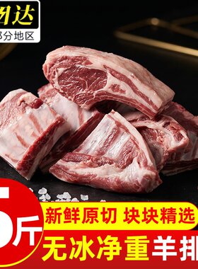 宁夏滩羊新鲜原切羔羊肋排