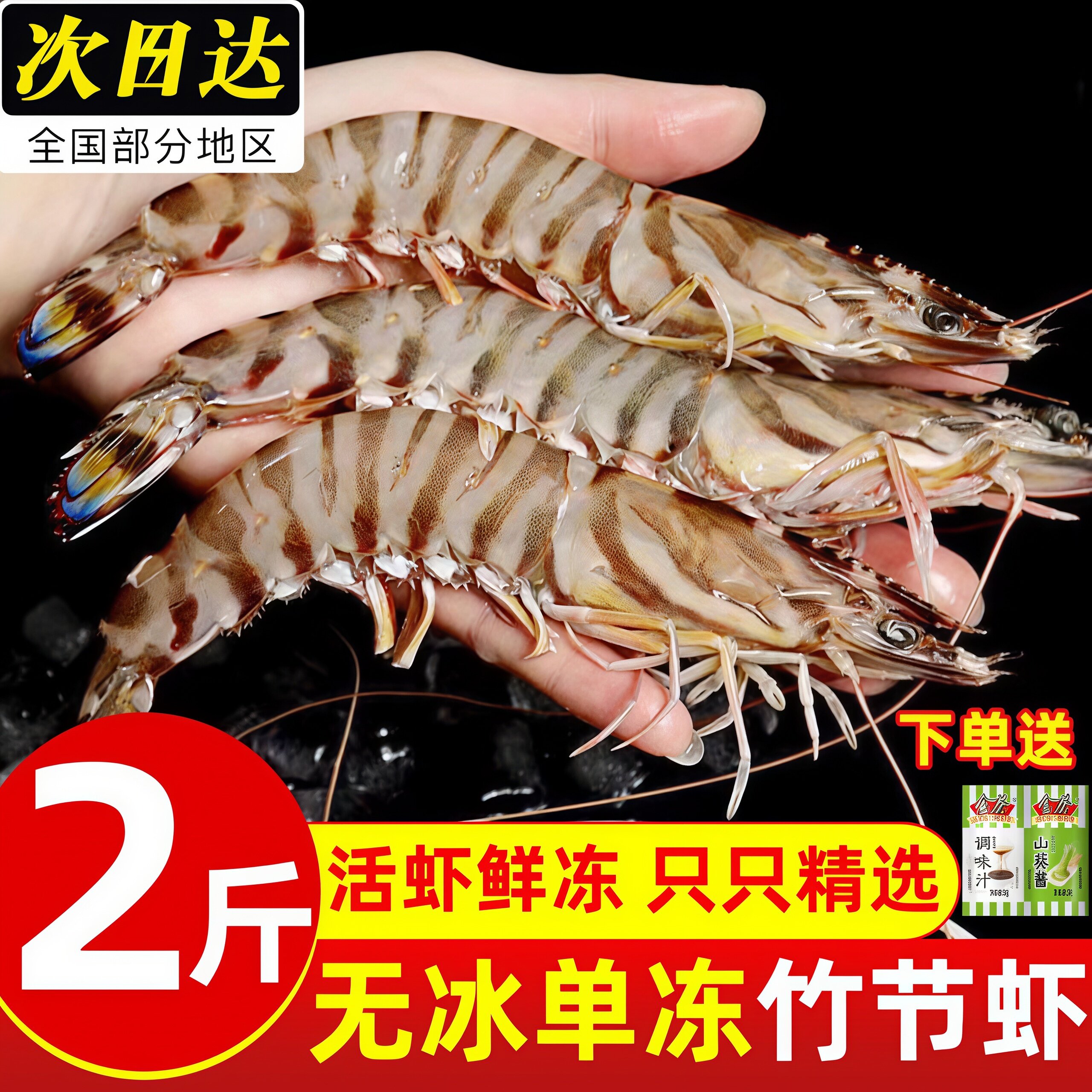 九节虾超大斑节虾特大竹节虾海鲜