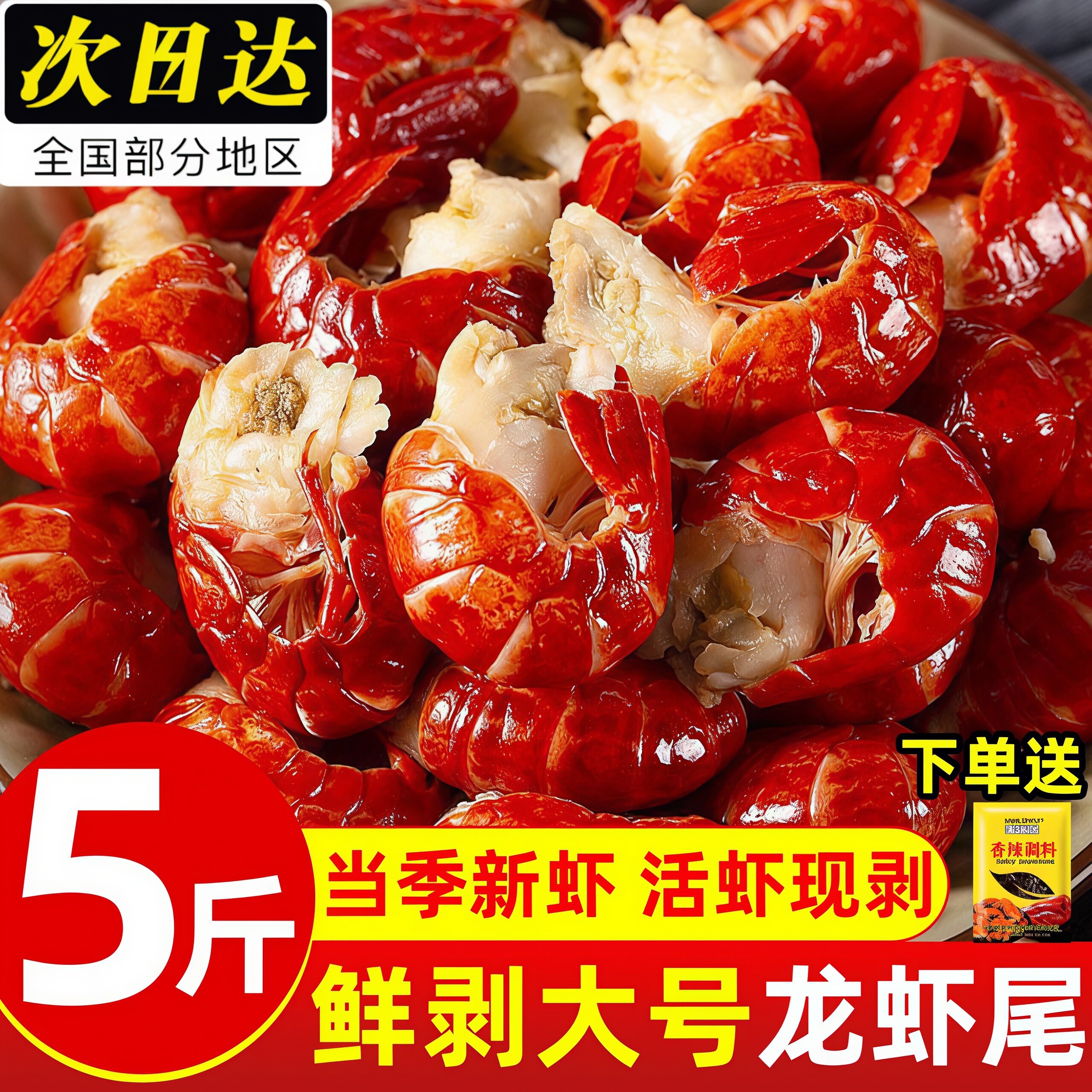 大号龙虾尾冷冻鲜剥小龙虾商用
