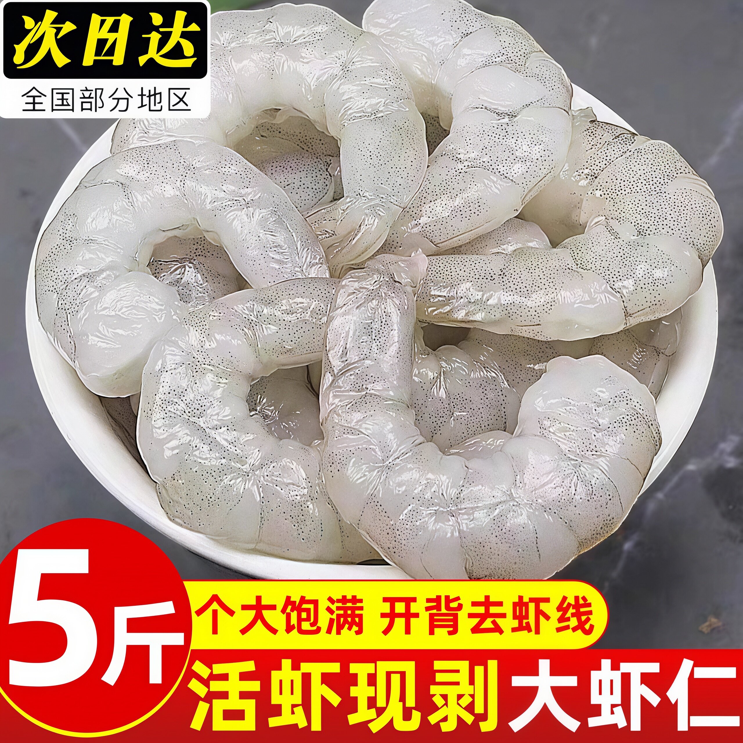 虾仁鲜冻带冰新鲜大虾仁速冻包邮
