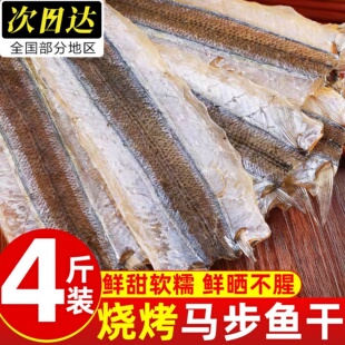 顺丰发货马步鱼干批发烧烤专用甜鱼干甜味马步鱼新鲜针鱼棒棒鱼干