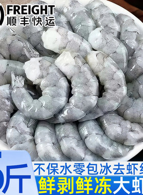 虾仁新鲜现剥无保水剂大号