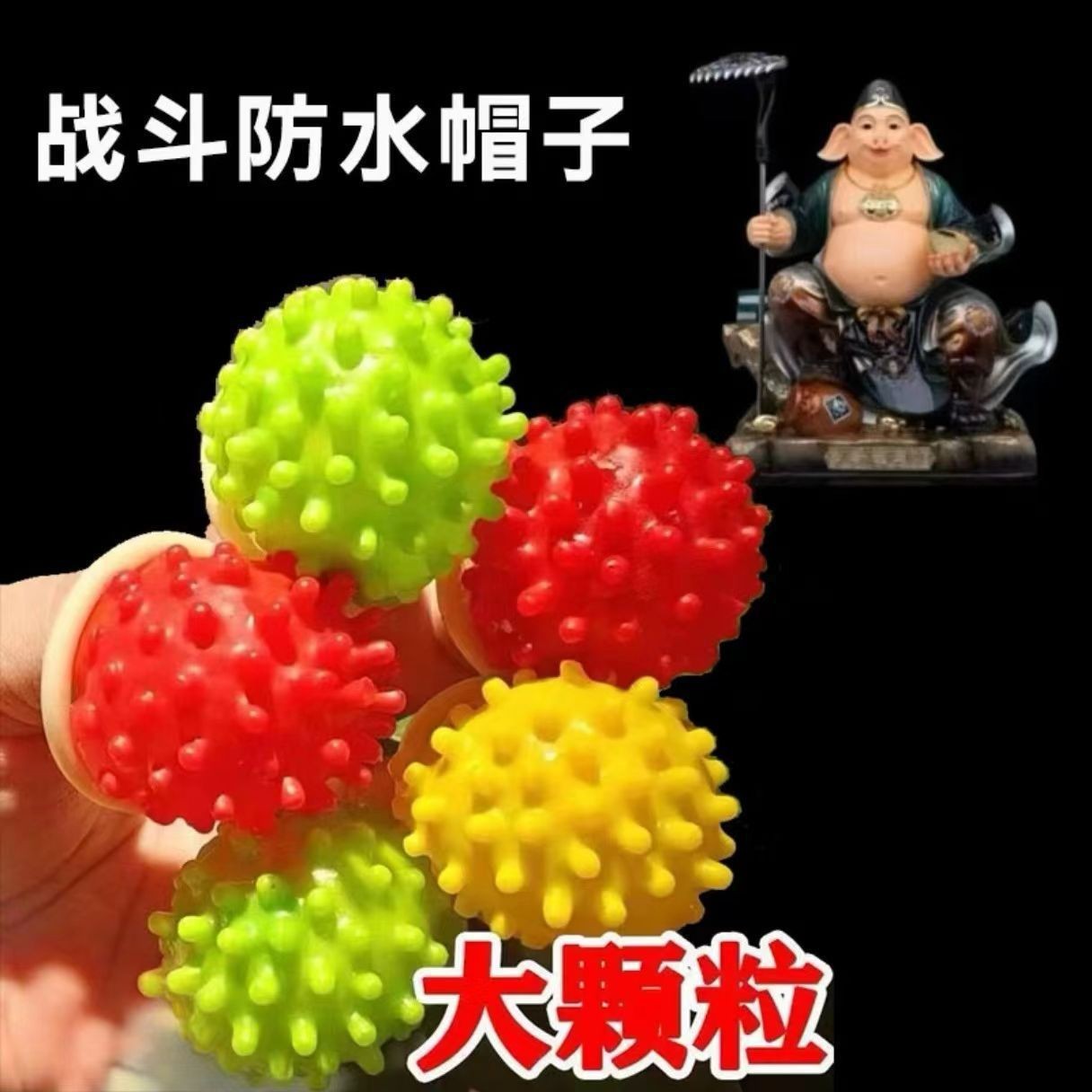 二师兄铠甲盔甲战士大颗
