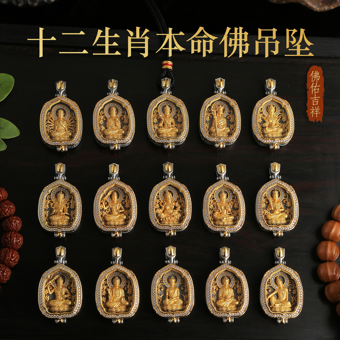 s925银十二生肖本命佛守护神吊坠男士配链银饰新款银镀金项链女款