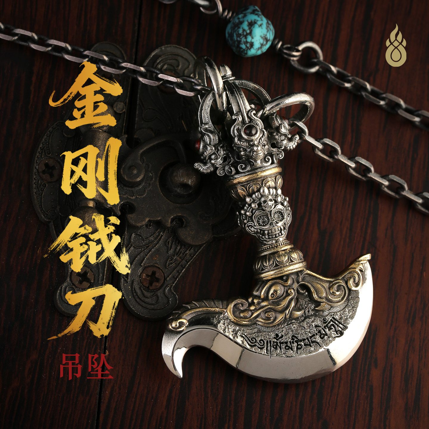 藏式金刚钺刀吊坠男士款复古法民族风高级感银饰品五股金刚杵挂件