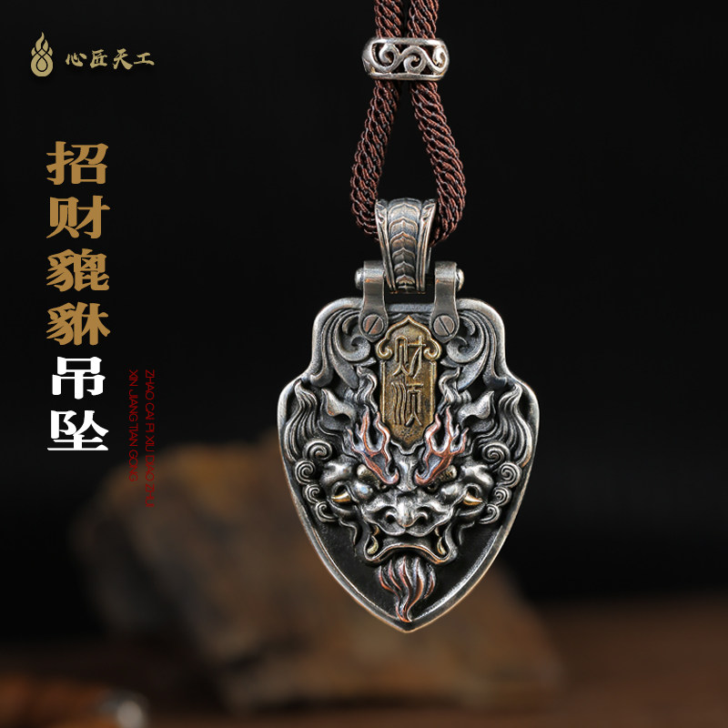 原创设计貔貅吊坠吉言招财转运