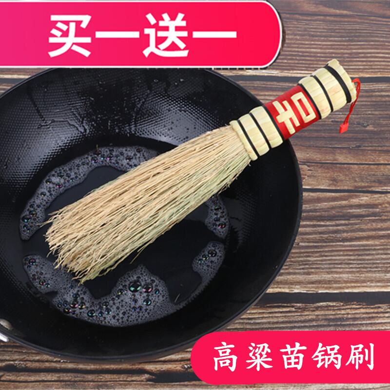 高粱苗锅刷洗锅不伤锅