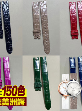 适用于欧米茄典雅Dewdrop美洲短吻鳄鱼皮圆纹竹节纹12mm真皮表带