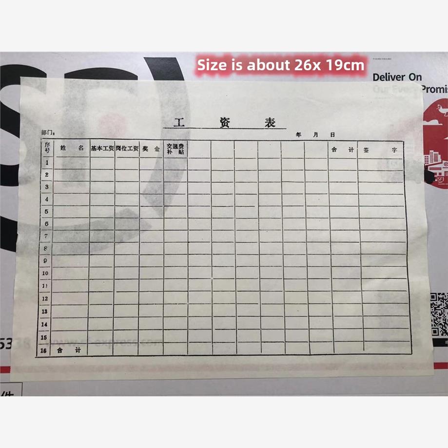 库存旧泛黄旧考勤表转移