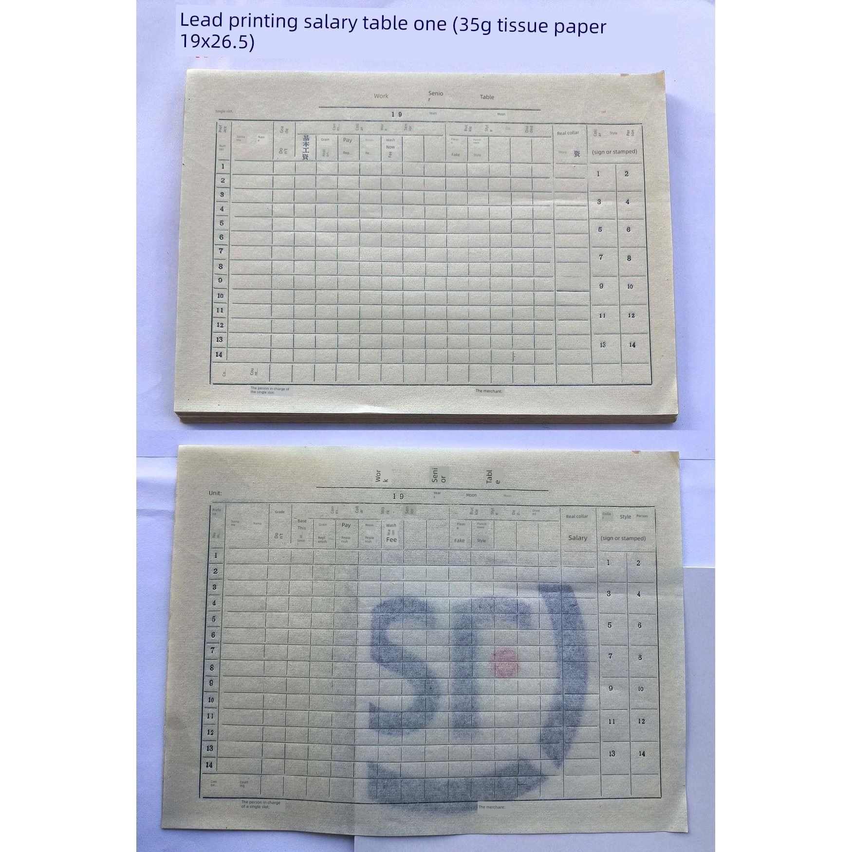 旧工资表，考勤铅印刷