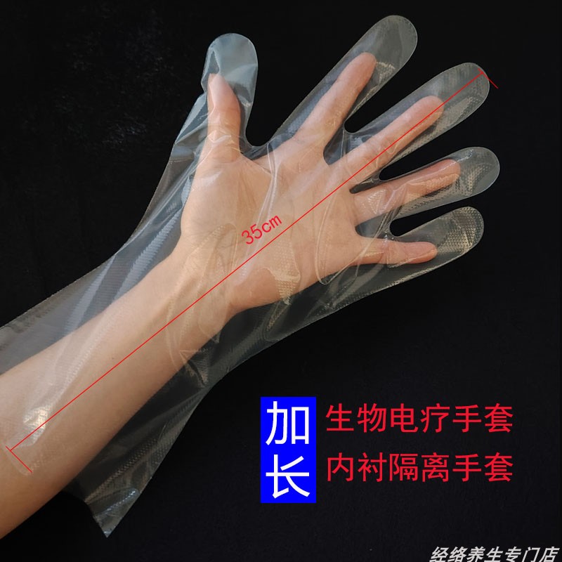 加长加厚绝缘手套内衬隔离胶手套