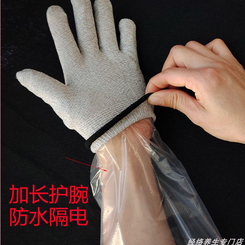 中长款电疗绝缘手套纳米银内衬隔离胶一次性长手套生物理疗仪配件