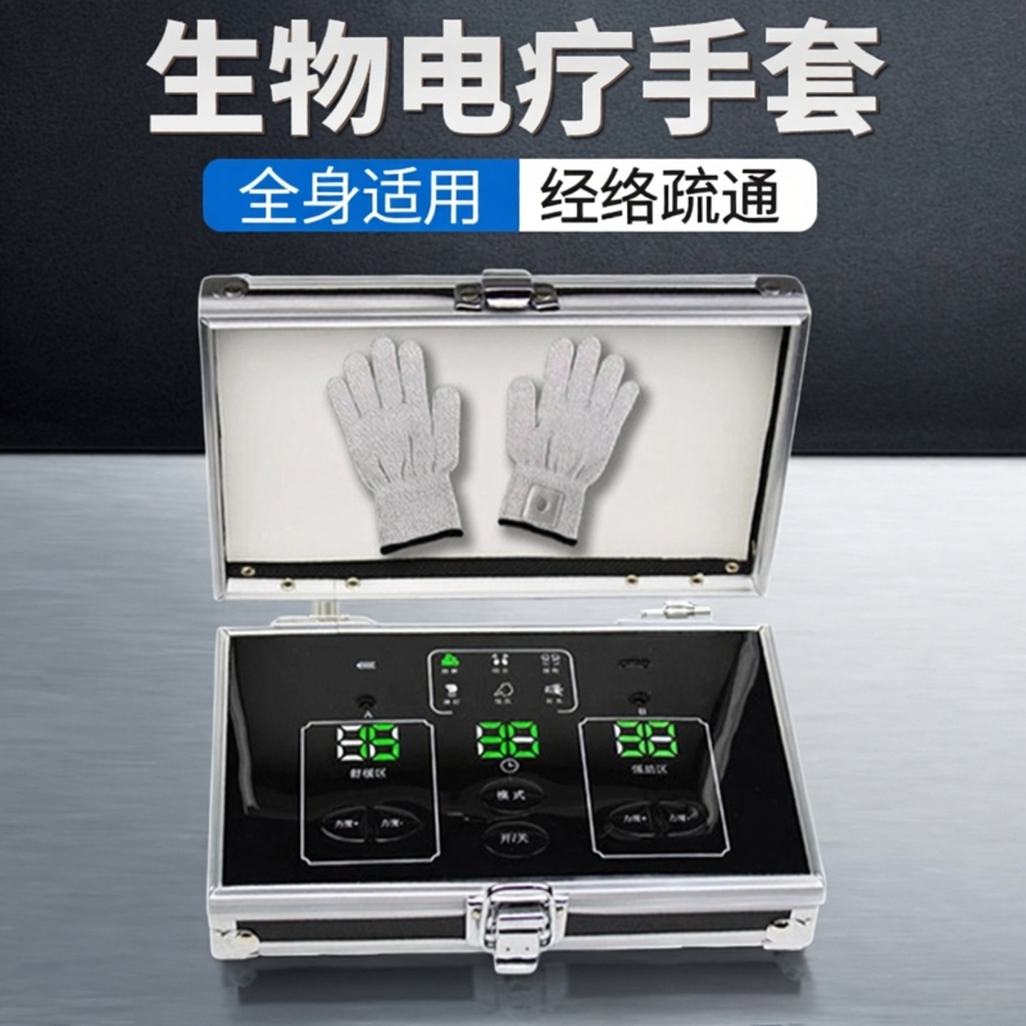 家用多功能生物电疗手套按摩仪全身经络疏通脉冲微电流里疗按摩器