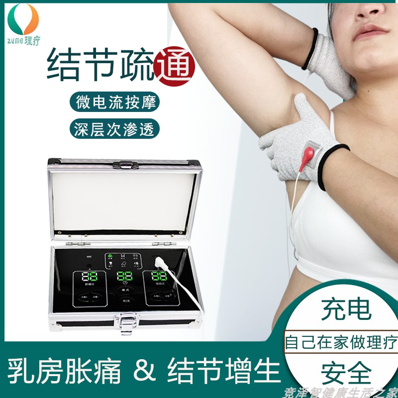 乳腺结节疏通经络导电手套按摩器