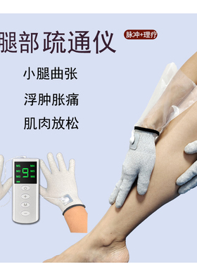脉冲手套按摩仪腿部疏通经络便携