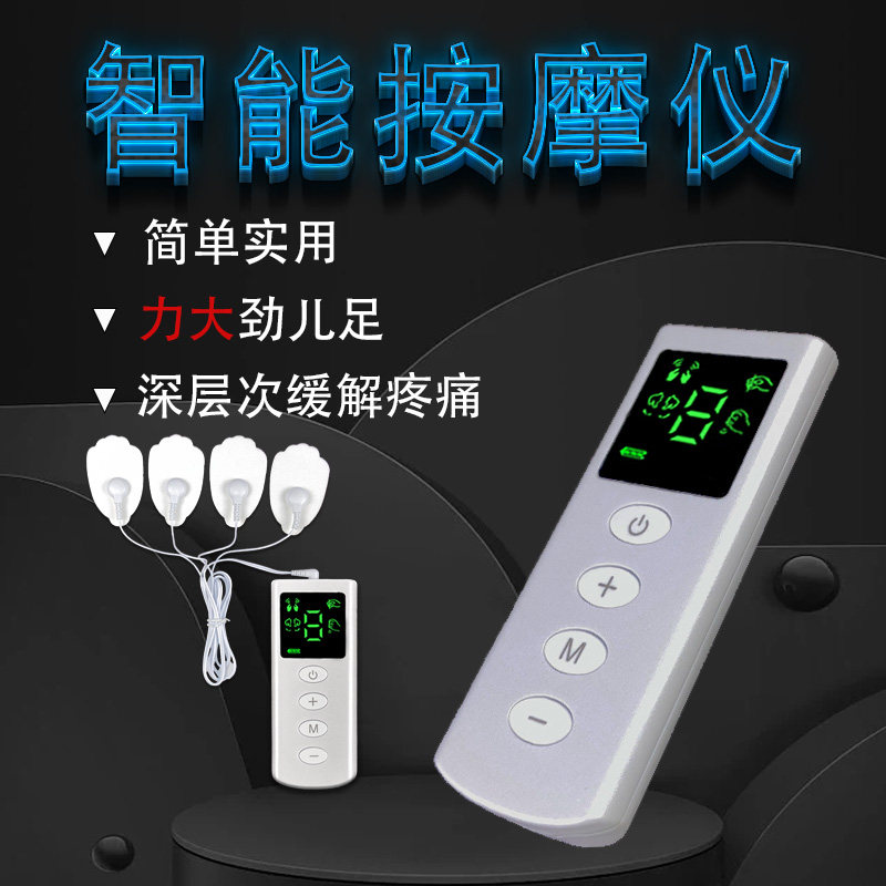 家用多功能经络按摩仪器小型微电流tens电子脉冲按摩器贴片理疗仪