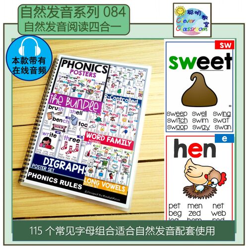 全新标注版自然拼读单词学习卡