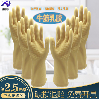 洗碗手套女厨房家用加厚牛筋橡胶乳胶洗衣家务劳保清洁男防水耐用
