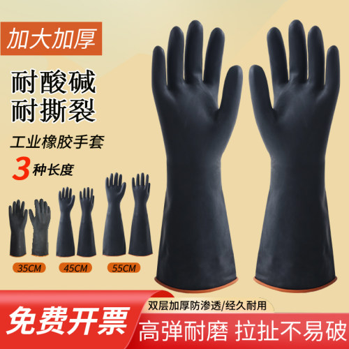 万丰防腐蚀加厚橡胶耐酸碱手套