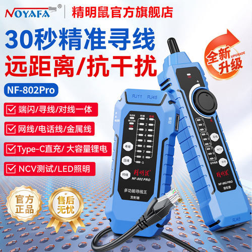 精明鼠端闪30秒POE精准寻线对线