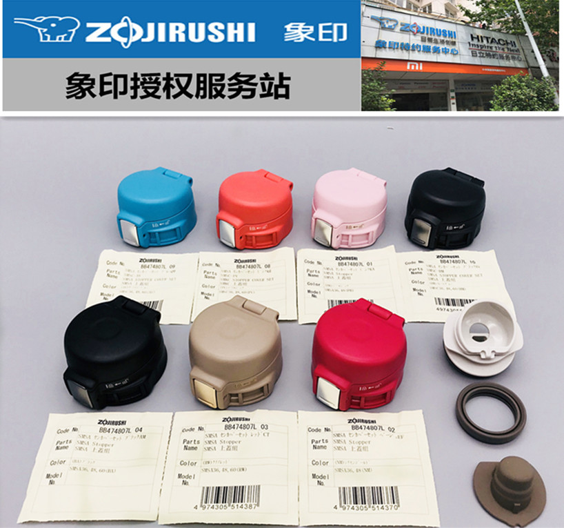 象印正品sd36密封垫圈中栓保温杯