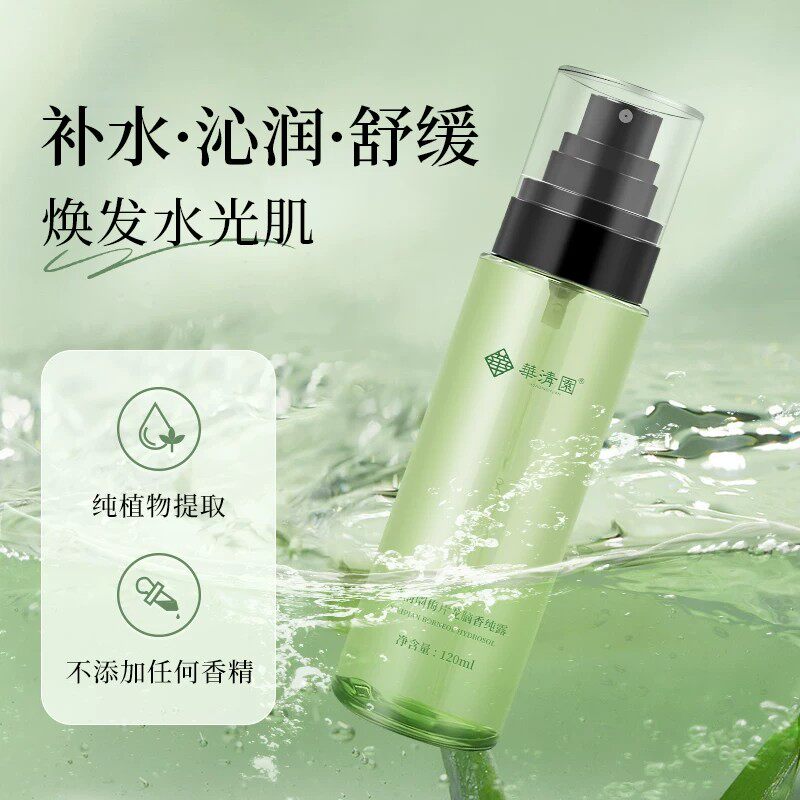 华清园纯露湿敷水舒缓芳香梅片龙脑香纯露补水保湿润爽肤水