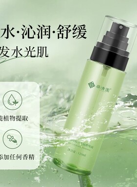 华清园纯露湿敷水舒缓芳香梅片龙脑香纯露补水保湿润爽肤水