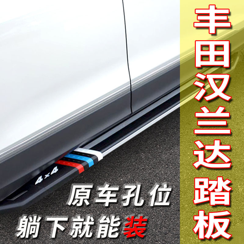 2026款丰田汉兰达脚踏板免打孔汉兰达侧踏板原孔安装迎宾踏板升级