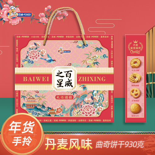 百威丹麦风味曲奇饼干