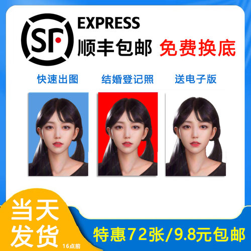 顺丰包邮免费换底高清银盐冲印