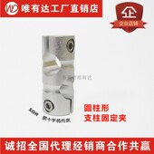 FOH系列 HLKD 圆形支柱固定夹光轴连接件五金锁十字转向件RDB12