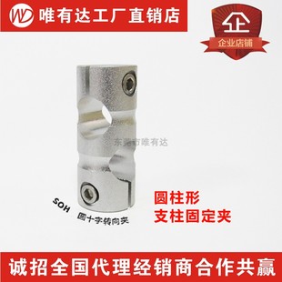 圆形支柱固定夹光轴连接件五金锁十字转向件RDB12 C-HLKD FOH系列
