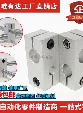 十字型固定夹光轴转向链接件支撑架座交叉孔垂直FKH全场包邮15