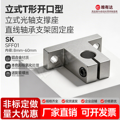 直线轴承支撑座唯有达