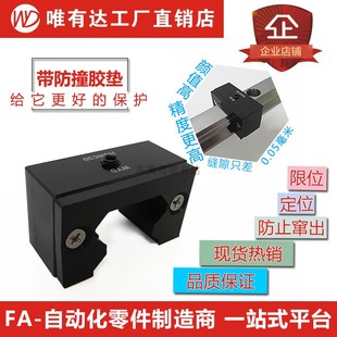 直线导轨限位块带胶垫定位器限位器滑块行程定位环HGH导轨固定块