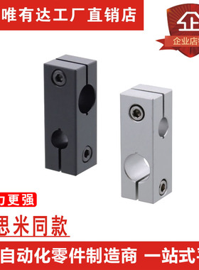 十字型固定夹光轴转向链接件支撑架座交叉孔垂直 C-ALKDE C-HLKDE