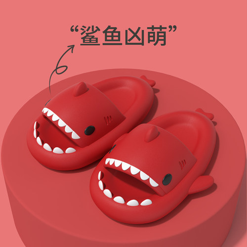 本命年红色踩屎感厚底鲨鱼拖鞋