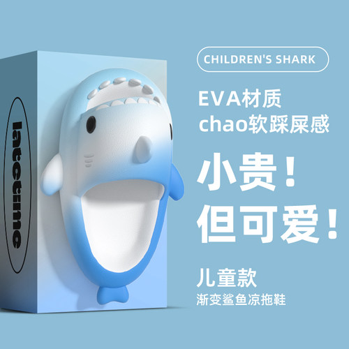 可爱卡通鲨鱼儿童拖鞋男童夏季