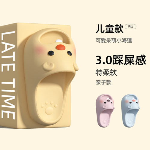 latetime可爱小海狸儿童拖鞋女孩