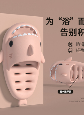 latetime 鲨鱼浴室拖鞋女夏季室内家居洗澡防滑eva漏水镂空凉拖男