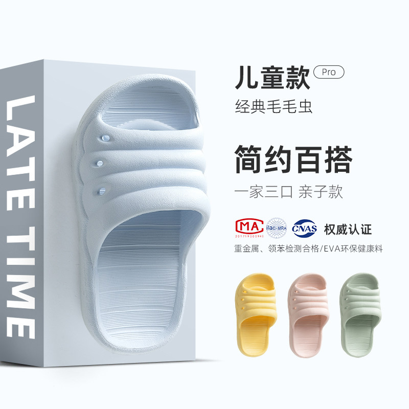 latetime毛毛虫儿童拖鞋夏男女童2026新款室内家居亲子宝宝凉拖鞋,童鞋/婴儿鞋/亲子鞋,儿童凉拖鞋,淘宝优惠券,粉丝福利购,淘宝优惠卷