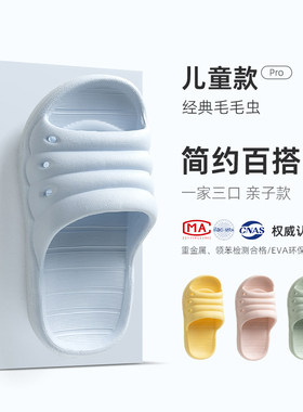 latetime毛毛虫儿童拖鞋夏男女童2026新款室内家居亲子宝宝凉拖鞋