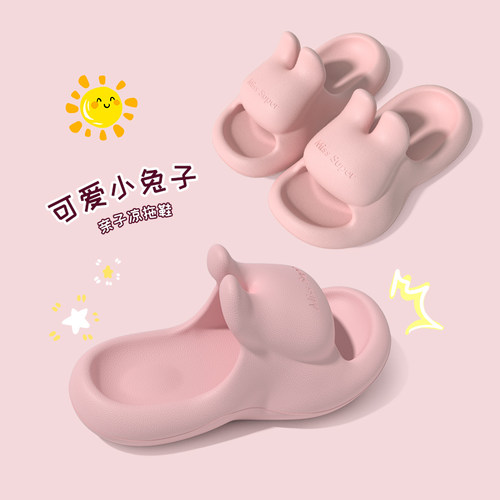 可爱兔子儿童拖鞋女童夏季踩屎感