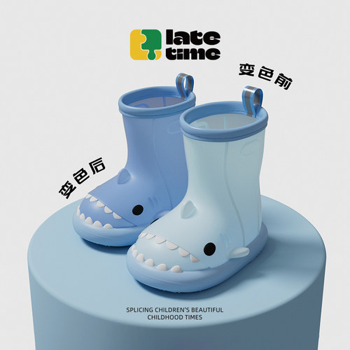 latetime变色鲨鱼儿童雨鞋