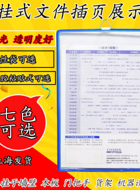 竖挂透明展示页磁性文件袋
