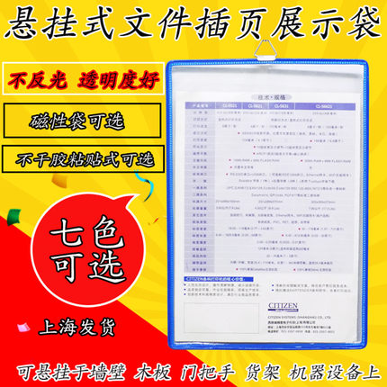竖挂文件袋 悬挂式透明文件袋,文件展示页,挂墙文件袋A4 磁性袋