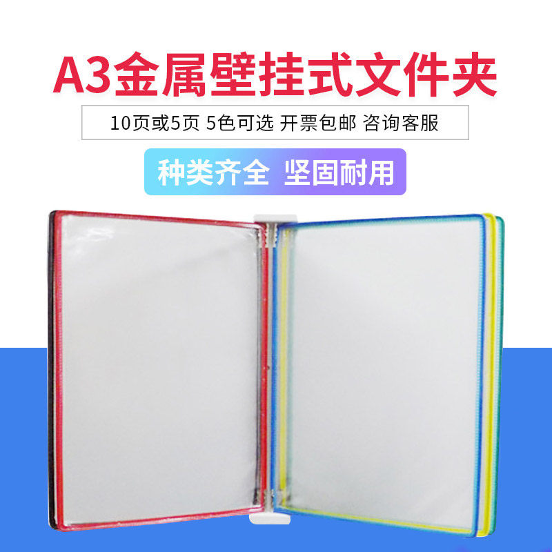 透明转轴墙壁式页面展示架