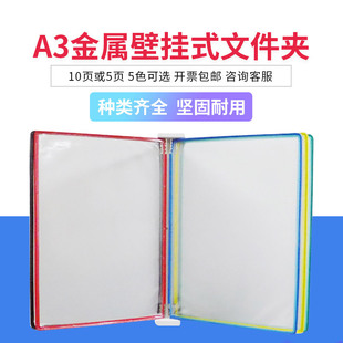 A3挂墙翻页资料架悬挂式活页透明转轴文件夹墙壁式页面展示架5页