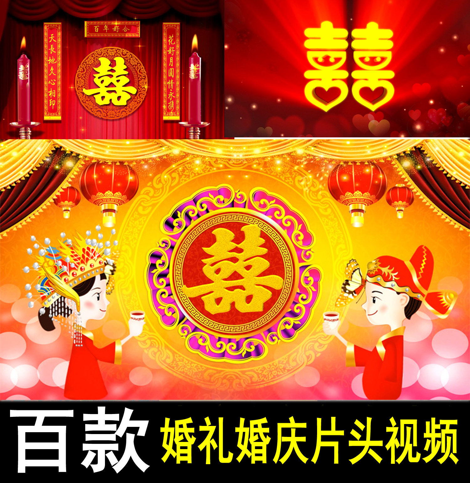婚庆婚礼片头片尾视频素材浪漫婚宴婚庆开场视频结婚MV高性价比高么？