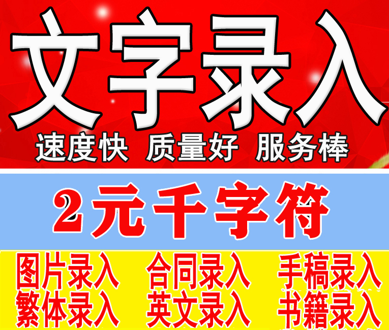 代打字服务手写稿件文字录入繁体公式录入表格制作PPT转换属于什么档次？